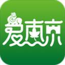 爱南京