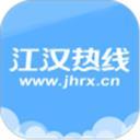 江汉热线