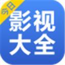 今日影视大全