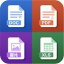 文件PDF转换器