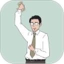 找到老婆的私房钱