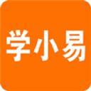 学小易