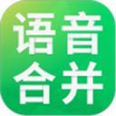 语音合成助手