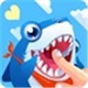 鲨鱼咬咬咬