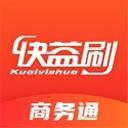 快益刷商务通