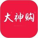 大神购