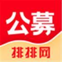 公募排排网