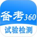试验检测考试题库