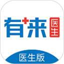 有来医生医生版