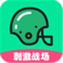 万能吃鸡变声器