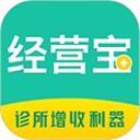诊所经营宝