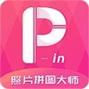 照片拼图大师软件