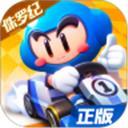 跑跑卡丁车官方竞速版