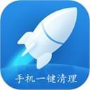 一键清理安全管家