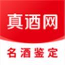 真酒网