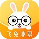 飞兔兼职