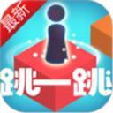 跳一跳达人