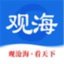 观海新闻