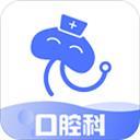 口腔科医院挂号网