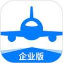 飞常准企业版