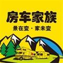 房车家族