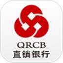 青岛农商银行直销银行