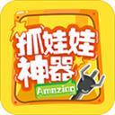 抓娃娃神器