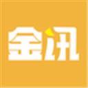 金讯