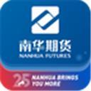 南华期货掌上交易