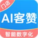 AI客赞