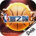 NBA梦之队