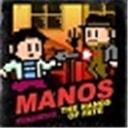 马诺斯之命运之手