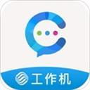 中国移动云企信