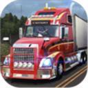 真实卡车模拟器