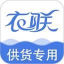 衣联供货商批发网