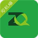 中汽专车司机端