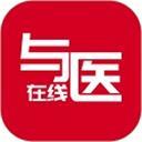 与医在线