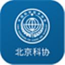 北京科协