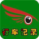 鹰眼行车记录仪