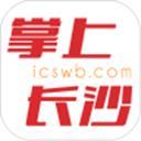 掌上长沙