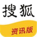 搜狐新闻(资讯版)