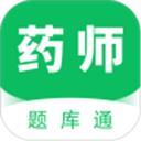 执业药师题库通