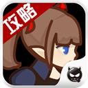 幻影骑士团助手