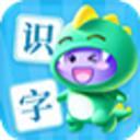 儿童趣味识字