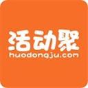 活动聚