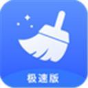 万能清理大师极速版