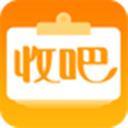收吧