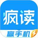 疯读小说极速版