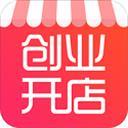 创业开店宝软件
