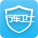 行车卫士